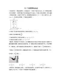 2023届高考物理一轮复习情景应用专练(1)匀变速直线运动