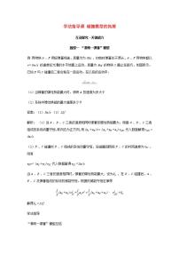 2021学年3 动量守恒定律学案