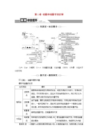 粤教版 (2019)选择性必修 第一册第三节 动量守恒定律导学案及答案