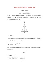 高中物理人教版 (2019)选择性必修 第一册第四章 光综合与测试导学案