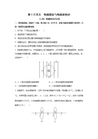 2023届高考物理一轮复习单元双测——电磁感应与电磁波初步A卷 Word版含解析