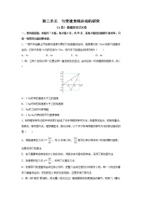 2023届高考物理一轮复习单元双测——匀变速直线运动的研究A卷 Word版含解析