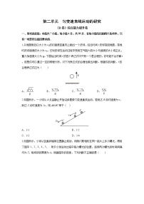 2023届高考物理一轮复习单元双测——匀变速直线运动的研究B卷 Word版含解析