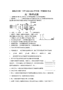 2021嘉峪关一中高二下学期期末考试物理试卷含答案