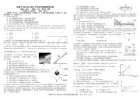 2022成都树德中学高一下学期（5月）阶考物理PDF版含解析（可编辑）