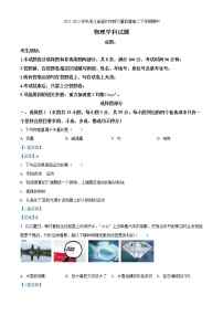 2021-2022学年浙江省温州市新力量联盟高二下学期期中考试物理试题 Word版