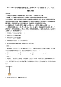 2021-2022学年湖北省鄂东南三校联考高一下学期阶段（二）考试 物理试题