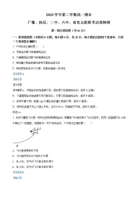 2020-2021学年广东省广雅、执信、二中、六中、省实五校高一（下）期末联考 物理 Word版含解析