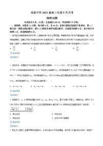 2021届湖北省龙泉中学高三下学期5月月考  物理试题  word版