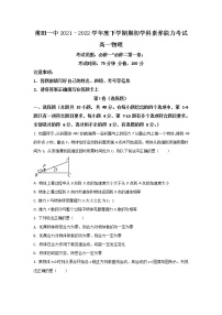 2021-2022学年福建省莆田第一中学高一下学期期初学科素养能力考试物理试卷