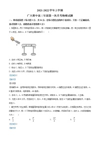 2021-2022学年广东省广州市广州大学附属中学高二上学期10月 物理 解析版