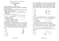 2022届山东省烟台市高三下学期三模 物理试题 PDF版