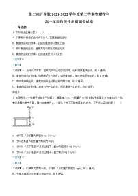 2021-2022学年天津市第二南开学校高一下期中考试物理试题Word版含解析