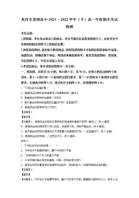 2021-2022学年河南省焦作市高一（下）期末物理试题（解析版）