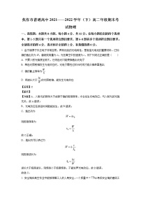 2021-2022学年河南省焦作市高二下学期期末考试物理试题（解析版）