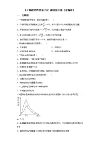 高中物理教科版 (2019)必修 第三册5 微观世界的量子化课后测评