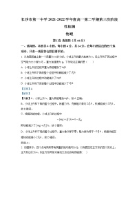 2022长沙一中高一（下）第三次阶段性检测物理试卷含解析