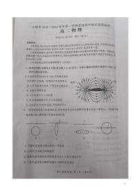 2021-2022学年福建省三明市普通高中高二上学期期末质量检测物理试题（PDF版）