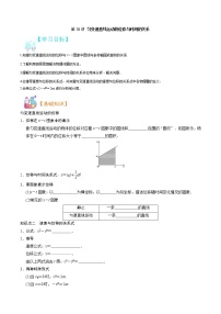 第06讲 匀变速直线运动的位移与时间的关系-【暑假自学课】2022年新高一物理暑假精品课（人教版）