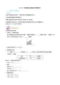 第06讲 匀变速直线运动的位移与时间的关系-【暑假自学课】2022年新高一物理暑假精品课(人教版)