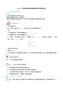 第05讲 匀变速直线运动的速度与时间的关系-【暑假自学课】2022年新高一物理暑假精品课（人教版）