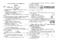 2022省大庆铁人中学高二下学期期中考试物理含答案