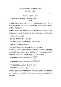 2021江西省重点中学协作体高三下学期5月第二次联考试题物理含答案