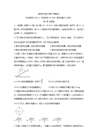 2021安徽省高三下学期高考最后一卷(5月)物理含答案