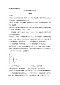 2021济南高三下学期5月高考模拟针对训练(三模)物理含答案