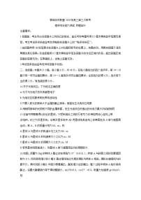 2021成都蓉城名校联盟高三下学期4月第三次联考物理含答案