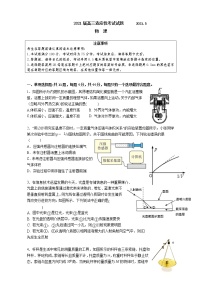 2021江苏省姜堰中学、如东中学、沭阳如东中学高三下学期5月联考试题物理含答案