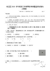 2021上海松江区高三下学期4月模拟考质量监控（二模）物理试题含答案