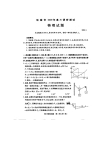 2021运城高三9月调研考试物理试题扫描版含答案