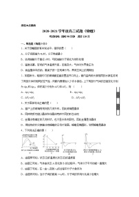 2021省双鸭山一高高二下学期6月月考物理试卷含答案