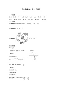 2021楚雄天人中学高二上学期12月月考物理试题含答案