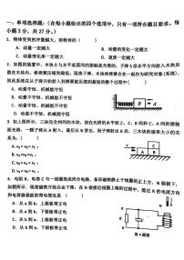 2021泉州科技中学高二下学期期中考试物理试题扫描版缺答案