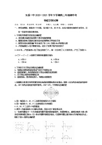 2021玉溪一中高二下学期期中考试物理试题含答案