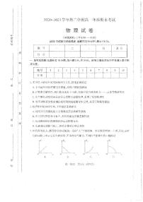 2021太原高一下学期期末考试物理试题PDF版含答案