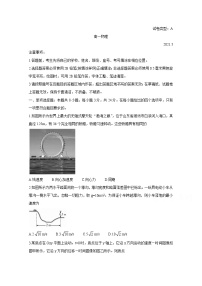 2021潍坊高一下学期期中考试物理含答案