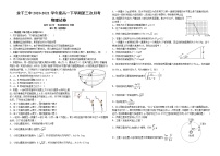 2021上饶余干县三中高一下学期第三次月考物理试题含答案