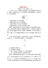 高考物理二轮复习选择题专项练1含解析