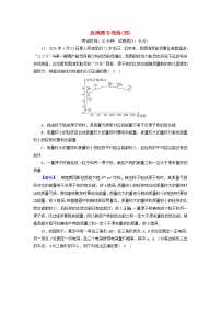 高考物理二轮复习选择题专项练4含解析