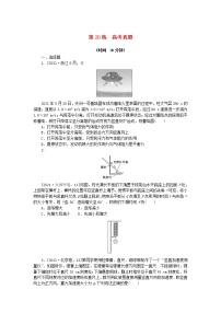 高考物理复习特训考点三运动与力的关系第28练高考真题含解析