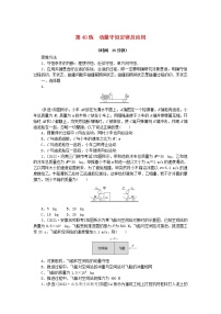 高考物理复习特训考点六动量守恒定律第48练动量守恒定律及应用含解析