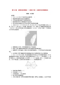 高考物理复习特训考点七机械振动和机械波第58练波特有的现象——波的干涉、衍射和多普勒效应含解析