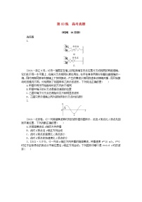 高考物理复习特训考点七机械振动和机械波第60练高考真题含解析