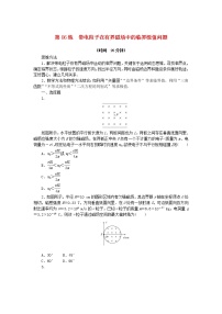 高考物理复习特训考点十一磁场安培力与洛伦兹力第86练带电粒子在有界磁场中的临界极值问题含解析