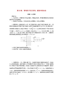 高考物理复习特训考点十一磁场安培力与洛伦兹力第89练带电粒子在交变电、磁场中的运动含解析