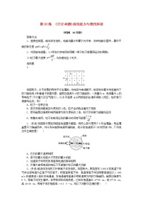 高考物理复习特训考点十一磁场安培力与洛伦兹力第90练(STSE问题)洛伦兹力与现代科技含解析