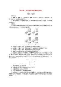 高考物理复习特训考点十二电磁感应第92练楞次定律及其推论的应用含解析